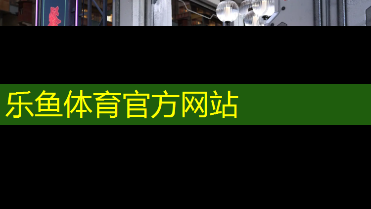 <strong>leyu·乐鱼(中国)体育官方网站,运城环保型塑胶跑道价格</strong>