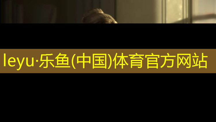 <strong>乐鱼体育,圆形塑胶跑道</strong>