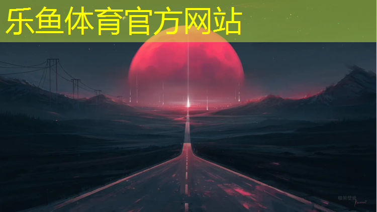 <strong>乐鱼体育,塑胶跑道会缩水吗_</strong>