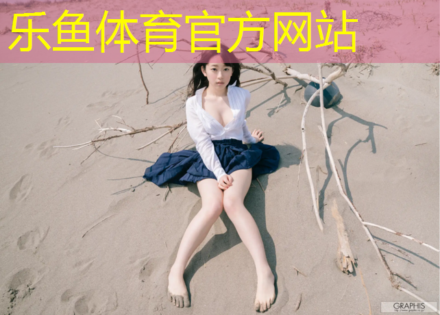 塑胶跑道分项验收表怎么填